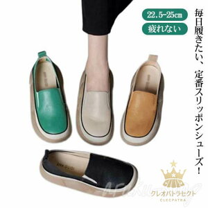 厚底 スリッポン 外反母趾 シューズ 厚底 ヒール4cm スニーカー レディース 靴 スリッポン 軽量 軽い 厚底スリッポン 歩きやすい 疲れない 反母趾 靴 ローヒール 厚底スニーカー 身長アップ