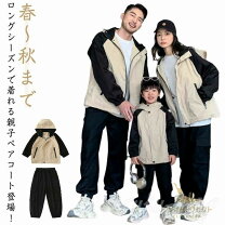 楽天市場】リンクコーデ 親子 セット（コート・ジャケット｜キッズ 