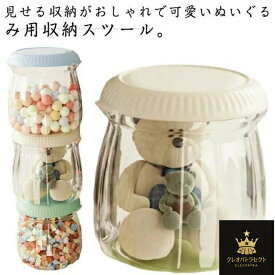 大容量 小物整理 子供部屋 ぬいぐるみ収納スツール ぬいぐるみ収納 収納ベンチ 透明 小物収納 収納腰掛け おもちゃ収納 整理収納 腰掛け おしゃれ 蓋付き 防塵 収納スツール 収納ボックス ピンク ホワイト イエロー ブルー 収納椅子