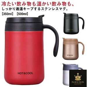 ۉ ۗ }OJbv t 350ml 500ml ^u[ Wt ӂt XeX }O Rbv Jbv  ItBX  W[ RRJtF [g hNz_[  R[q
