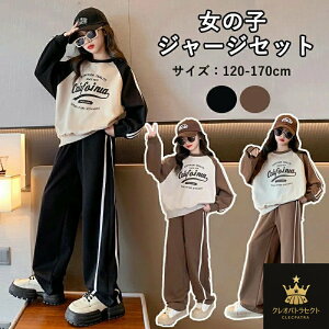 子供服 女の子 ジャージ ブラック 上下セット キッズ ダンス衣装 スウェット スポーツウェア 2点セット パーカー パンツ ズボン セットアップ 長袖 運動着 おしゃれ ゆったり 韓国風 ガール