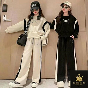 子供服 セットアップ 女の子 秋服 ジャージ 2点セット 上下セット 長袖 スウェットパーカー+長ズボン キッズ ダンス衣装 ヒップホップ トレーナー スポーツウェア 春秋冬 運動 通学着 普段着