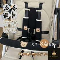 楽天市場】ベビーカー 3点セットの通販