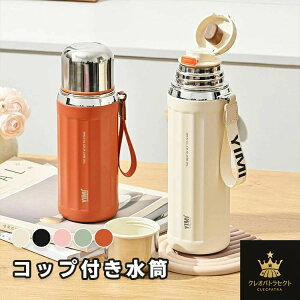  Rbvt  530ml 630ml }OJbv tB^[t Jbv qp IV {g Wt ۉ ۗ XeX fB[X  ItBX ⋋ v[g Mtg y