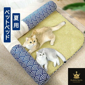 【クーポンで10％オフ】ペット ひんやり マット べッド ペットベッド 夏 冷却マット イヌ ネコ シート 犬猫兼用 熱中症対策 犬ベッド 猫暑さ対策 ひんやりシート ペットベッド 猫 夏用 ペット ペット用用品