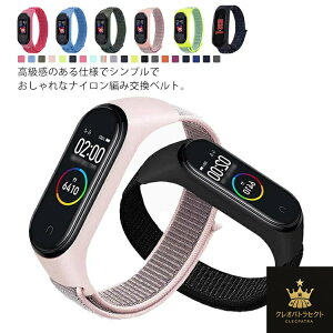 Xiaomi mi band 6 バンド xiaomi mi band 5 4 3 交換ベルト シャオミ スマートウォッチ 柔らかい ナイロン編み 換えバンド 替えベルト スポーツ 長さ調節可能 シンプル 軽量 耐久 カラフル 取り付け簡単