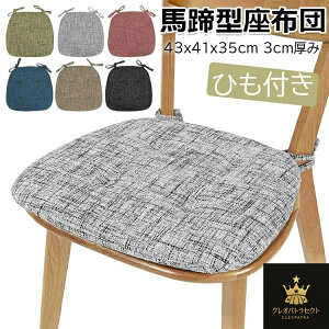 zc NbV 2Zbg ֎qpNbV `FApbh _CjO`FANbV n^zc tANbV KɂȂȂNbV 43x41x35cm 3cm ЂtԂƂ