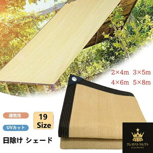 VF[h I[jOTVF[h 悯 TVF[h 悯V[g ډBtFX ՌV[g VF[h UVJbg lӃA~ng 200×300cm 300×400cm Ռlbg   