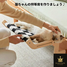 猫ベッド 窓用 ハンモック 木製 木製と金属製フレーム 頑丈 窓枠 ベッドサイド 引き出し キャビネットなどに簡単に取り付け可能 引っ掛ける式 調節可能 猫窓枠座り台 室内用 耐荷重20KG 日光浴 ストレス解消 組立簡単 睡眠 運動 休憩 ペットベッド 四季兼用 キャット