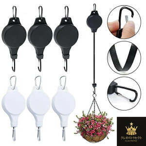 ガーデンプーリーフック 植物滑車 3PC ブラック 調整可能植物ハンガー 屋内屋外伸縮可能懸垂植物フック 伸縮式高低簡単に触れて天井フック 吊るし花籠植木鉢の鳥の餌器 ホワイト