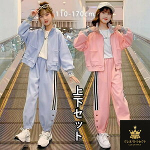 子供服 子ども用ジャージ セットアップ キッズ 女の子 長袖 春秋 上下セット トップス パーカー ロングパンツ スポーツウェア 運動着 おしゃれ 可愛い ブルー ピンク