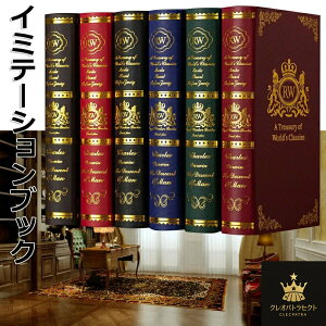 イミテーションブック 辞典 ダミーブック 洋書 カラー 本 模型 フェイクブック 本棚 アンティーク インテリア 6本セット