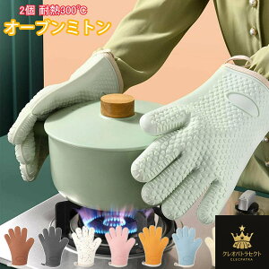 �I�[�u���~�g�� �ϔM��� 5�{�w ����p �V���R���~�g�� 2�Z�b�g �L�b�`���O���[�u �ϔM���x300�� �I�[�u����� �h�� ����~�� �ϔM�O���[�u �₯�ǖh�~ �ϋv�� �d�q�����W �I�[�u�������W 