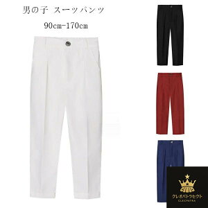 tH[}pc qp n X[cpc 90cm-170cm j̎q  w Ǝ 󌱗p \ ܎O {gX Y{ Opc LbY X[cpc zCg ubN bh _