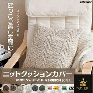 NbVJo[ 2 jbg k 45×45cm g 􂦂 I[V[Y G h~ h~ wăJo[ zcJo[ ho _炩 ` p^ \t@NbVJo[ 2gZbg 