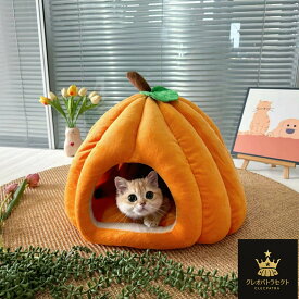 ドーム型 ペットベッド 犬 猫 ベッド 冬 おしゃれ ハウス 暖かい ペット ふわふわ 犬用ベッド ネコベッド ドームベッド 犬ハウス 冬用 肉厚 ペットハウス 猫 小型犬 成猫 裏ボア ペット用寝具 猫用ベッド 寒さ対策 滑り止め 半密閉式 もちもち 洗える 送料無料 56×56cm