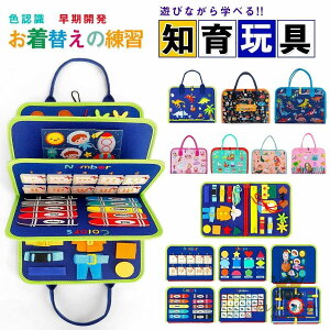 モンテッソーリ ビジーボード おもちゃ 赤ちゃん 知育おもちゃ ビジーボード 知育バッグ モンテッソーリ教具 学習パズル 幼児 数字 形合わせ 指先訓練 女の子男の子6ヶ月0歳1歳2歳3歳4歳子ど