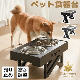 【クーポンで10％オフ】ペット食器台 犬用 猫用 フードボウル 猫 餌入れ 水入れ 高さ調整可能 組み立て簡単 大容量 柴犬 高齢犬 2碗タイプ 洗いやすい ステンレス スタンド おしゃれ シンプル エサ入れ 2色 フードスタンド 犬 ダブル 食器テーブル