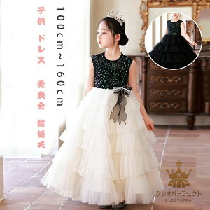 【キラキラして高級感あり】子供 ドレス ロングドレス ドレス ピアノ発表会 ドレス ワンピース フォーマル子供 キッズ フォーマルドレス子供 リボンドレス 結婚式 発表会 演奏会 フラワー