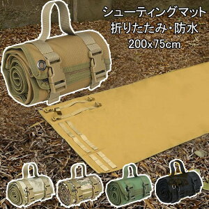 シューティングマット 大きい 防水 折りたたみ 軽量 折り畳み収納可能 キャンプマット 200x75cm 洗える 耐摩耗性 おしゃれ コンパクト レジャーマット 全5色 登山 遠足 テントシート ピクニッ