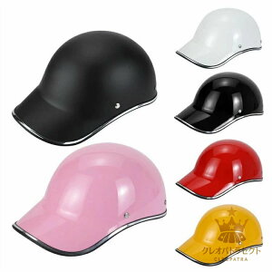 ヘルメット 自転車 レディース メンズ 子ども ロードバイク サイクルヘルメット 野球帽 自転車用ヘルメット スケートヘルメット つば 付き マウンテンバイク レディース メンズ アウトドア