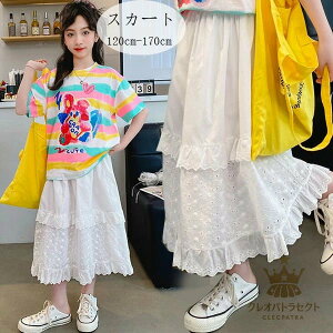 子供服 女の子 スカート ホワイト レース 可愛い 結婚式 キッズ ボトムス ロング丈 スカート 通学着 お出かけ 旅行 リゾート 白スカート レース ロング丈 スカート 120 130 140 150 160 170 おしゃれ