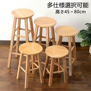 JE^[`FA ؐ C Xc[ ȈՑgݗ JE^[֎q o[`FA JtF o[֎q iX _CjO`FA y 萫 H 45cm 50cm 60cm 70cm 80cm 