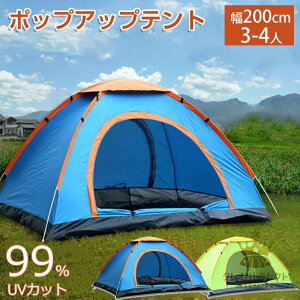 |bvAbveg 3-4lp 200*200*120cm ^b`eg eg ȒP ^ RpNg eg AEghA Ԍ ^ uvJbg  ȈՃeg 悯eg C r[` 3l 4lp 