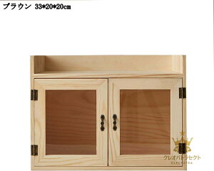 卓上収納ボックス コスメボックス 木製 ミニ チェスト 引き出し 小物収納箱 多機能 大容量 透明窓 積み重ね可能 頑丈 整理整頓 化粧品 文房具