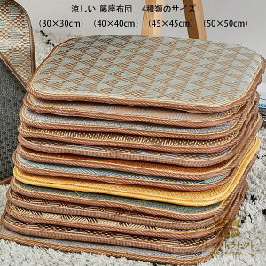ٍzc `FApbh ĕ NbV }bg 50×50cm ĕ NbV }bg ֎q ԃV[g ItBX`FA NbV  }bg ʋC 12FIׂ |i rOAQA