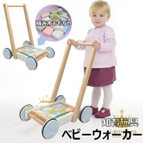 楽天市場】ベビー ウォーカー 木製の通販