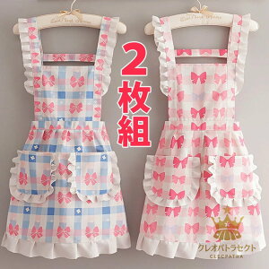 2枚組 アイドルみたい 可愛いリボンとフリル シンプルに可愛い フリルエプロン エプロンワンピース メイドエプロン 料理教室 カワイイ ワンピースエプロン 重ね着 Aライン フレア おしゃれ