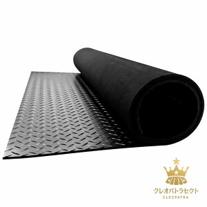 ガレージマット ゴムシート 滑り止めラバーマット バイクマット 荷台ゴムマット高耐久 葉紋 厚さ2.5mm 幅1m 長さ3m 車下用 ゴム製フロアマットロール
