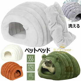 【クーポンで10％オフ】ペットベッド 猫ハウス ドーム型 クッション付き 2WAY キャットハウス ペット用寝袋 洗える ふわふわ 可愛い シープ造形 寒さ対策 秋冬用 滑り止め 半密閉式 保温防寒 安眠 快適 柔らかい ふわふわ 休憩所 猫用ベッド 犬小屋 小動物用