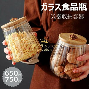 KXr |Wt LjX^[ 650ml 750ml KXHir KXW[ CXg[WW[ Ԃт瑕e |W KX[{g KXۑr CȐHi̕r  R[q[  