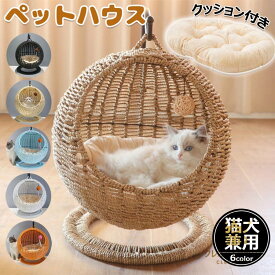 猫 ベッド ラタン ペットハウス ペットベッド 猫ハンモック ペットベッド 猫ちぐら風 ペットマット 爪とぎ対応可能 吊り型 猫 ネコ ねこ ベッド 天然素材 揺れる ゆらゆら クッション付 小型犬/猫 キャット ドーム型 猫 ハンギングチェア