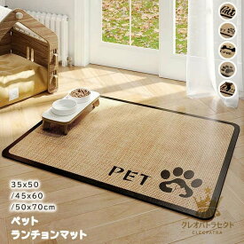 ペット ランチョンマット 防水 洗える お食事マット ネコ 犬 フードマット 滑りにくい 弾力性 おしゃれ 洗濯不要 拭くだけ ズレにくい 汚れ防止 食べこぼす防止 犬 猫用 小型 中型 大型 洗いやすい 猫 犬 清潔 食器マット ペット用マット 猫