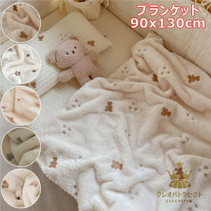 xr[ uPbg hJ uPbg 90×130cm ~ Ԃ oYj ѕz jbg  މ@ H 킢  Rbg  Q xr[J[  ^ ۉ h   