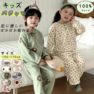 �p�W���} �L�b�Y �~�p�Z�b�g ���N �A�b�v ���� �j�̎q �q���� �Q�Ԓ� �㉺�Z�b�g �i�C�g�E�F�A ���[���E�F�A �ς���� �������� ���� ���Y�{�� ���̎q �j�����p �H �t100cm 110cm 120cm 130cm 140cm 
