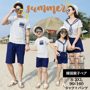 �؍����� �e�q�y�A ���̎q ���� �L�b�Y �Ƒ� �t�@�~���[�ł������� S M L XL 2XL 3XL �}�} ���f�B�[�X �p�p �����Y�r�L�j �����s�[�X ���� �e�q �y�A ������ �y�A���b�N�r�[�` �� �C ���� ��l ��
