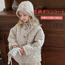 楽天市場】ダウンコート 花柄（キッズ・ベビー・マタニティ）の通販