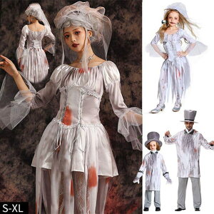 ハロウィン コスプレ ゾンビ 花嫁 コスチューム 人気 演出服 レース ドレス 幽霊 魔女 悪魔 吸血鬼 子供 演出 パーテイー 舞台 文化祭 お祭り レディース ウェデイング 男性 紳士 ゾンビ家族