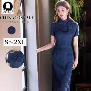 ハロウィン コスプレ チャイナドレス チャイナ服 仮装 大人 女性 可愛い 衣装 大きいサイズ ロング ドレス ハロウィンコスプレ セクシーコスプレレディース ワンピース 服 ロング丈 ミニ丈