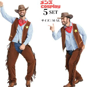 ハロウィン 衣装 西部カウボーイコスプレ 男性用 メンズ用 ハロウィーン 王様 ハロウィン衣装 ポリスウーマン 男性用 コスプレ衣装 軍服 コスチューム COSPLAY仮装 変装 コスプレアニメ セク