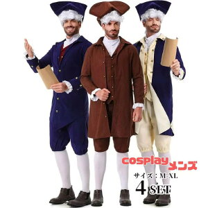 メンズコスプレ 国王様 男性 大人 ギリシャ メンズ ハロウィン衣装 コスチューム コスプレ セットコスプレ衣装 仮装 大人用 変装 お化け インディアン 民族衣装 王子様 ハロウィン