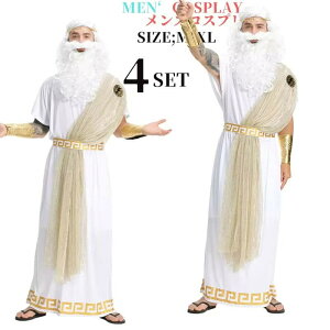 メンズコスプレ 国王様 男性 大人 ギリシャ メンズ ハロウィン衣装 コスチューム コスプレ セットコスプレ衣装 仮装 大人用 変装 お化け インディアン 民族衣装 王子様 ハロウィン イベント