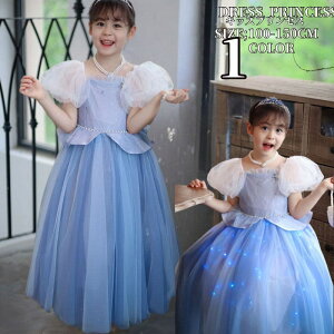 プリンセスドレス エルサ ドレス プリンセス 子供 仮装 ワンピース パフスリープ 子供用 キラキラ コスプレ衣装 なりきり コス 半袖 子供ドレス クリスマス 子供服 お姫様 かわいい 可愛い