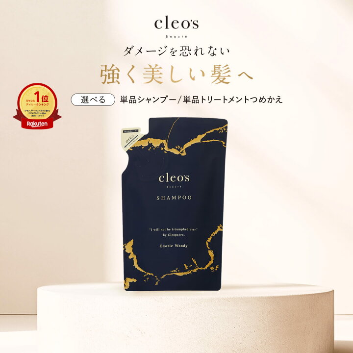 楽天市場】[P10倍16日23:59ﾏﾃﾞ]＼LINE追加で500円OFF／Cleo