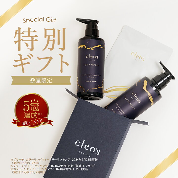 楽天市場】[P20倍24日23:59ﾏﾃﾞ][楽天1位] Cleo