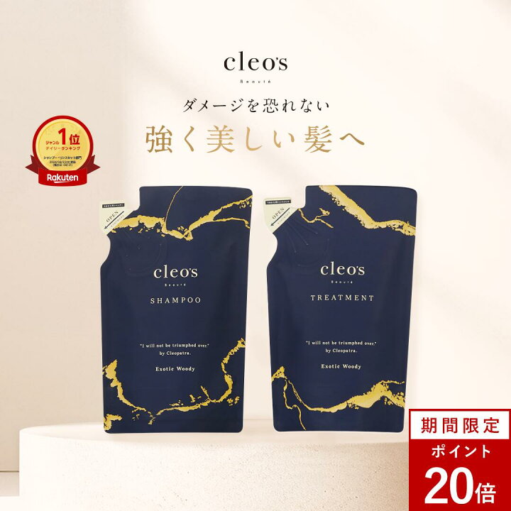 楽天市場】[P20倍24日23:59ﾏﾃﾞ] ＼LINE追加で500円OFF／【Cleo